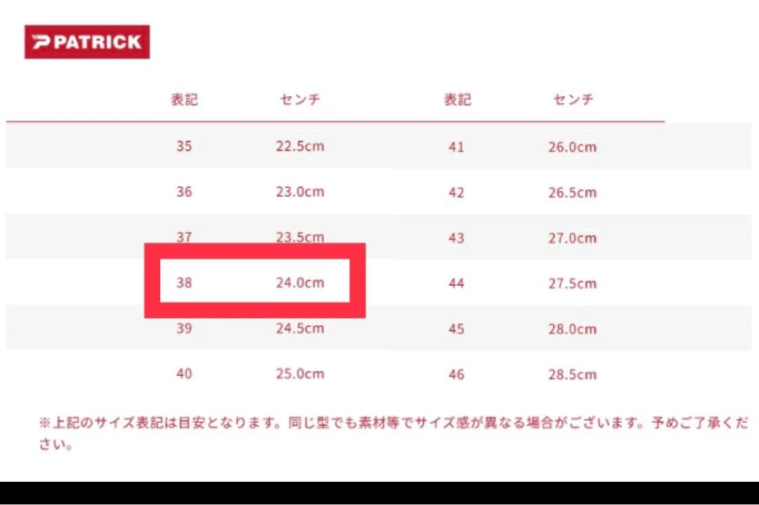 PATRICK スヌーピー パミールCP ゴルフシューズ