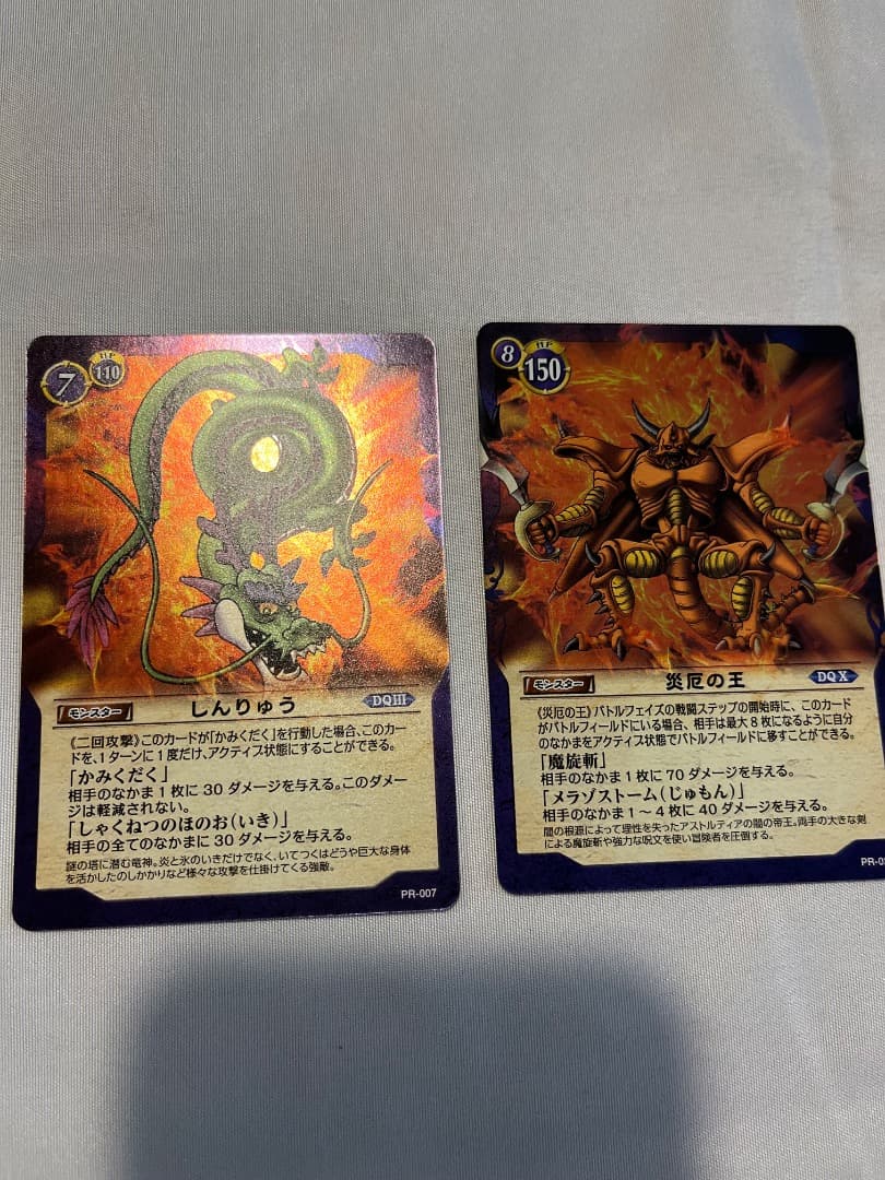 【希少】プロモフルコンプ　ドラゴンクエスト　TCG　トレーディングカードゲーム