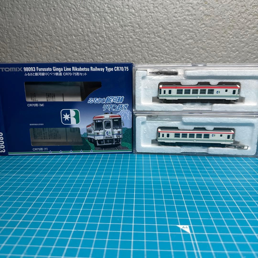 TOMIX 北海道ちほく高原鉄道999号セット限定品、その他セット販売