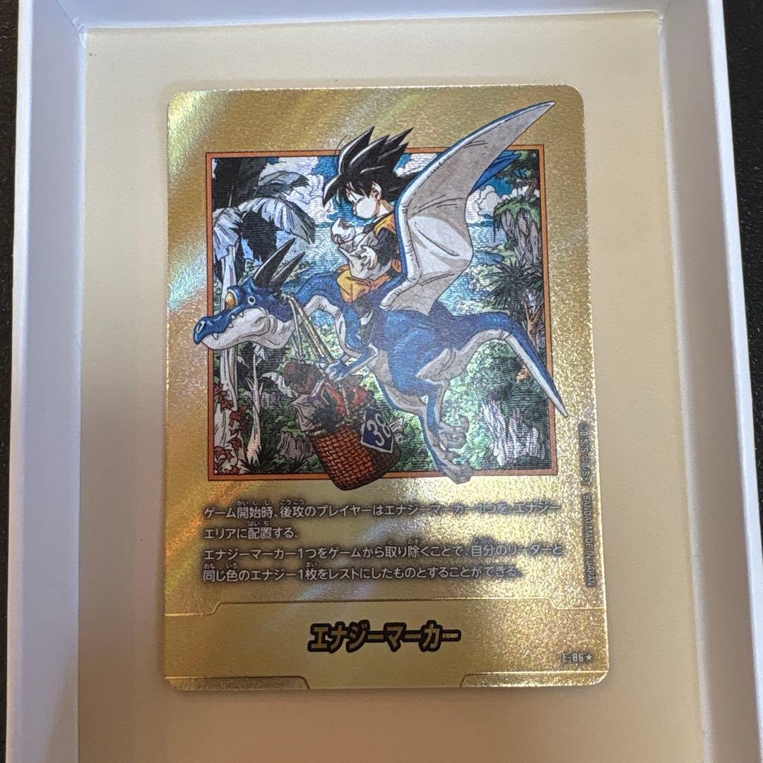 E-86 エナジーマーカー ドラゴンボールカード