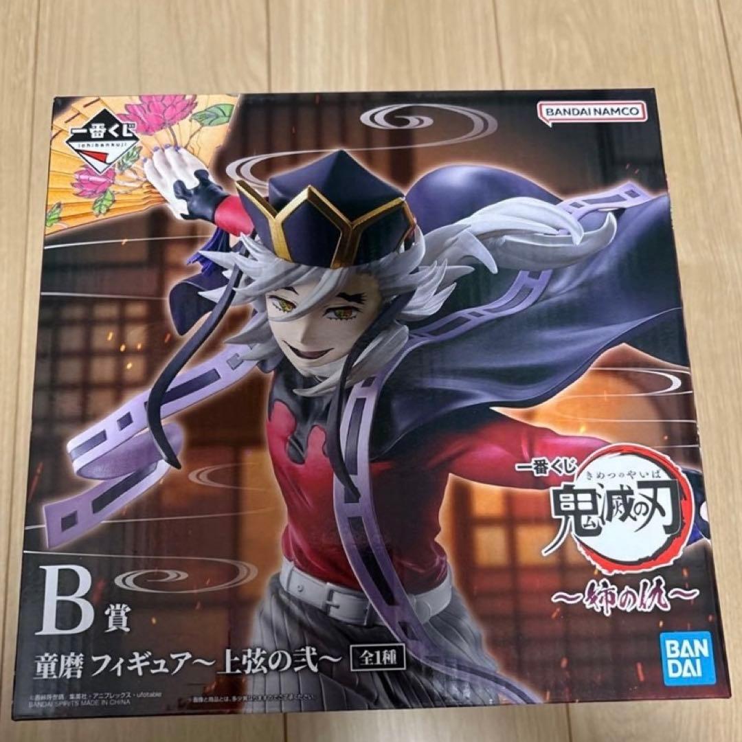 一番くじ 鬼滅の刃 B賞 童磨