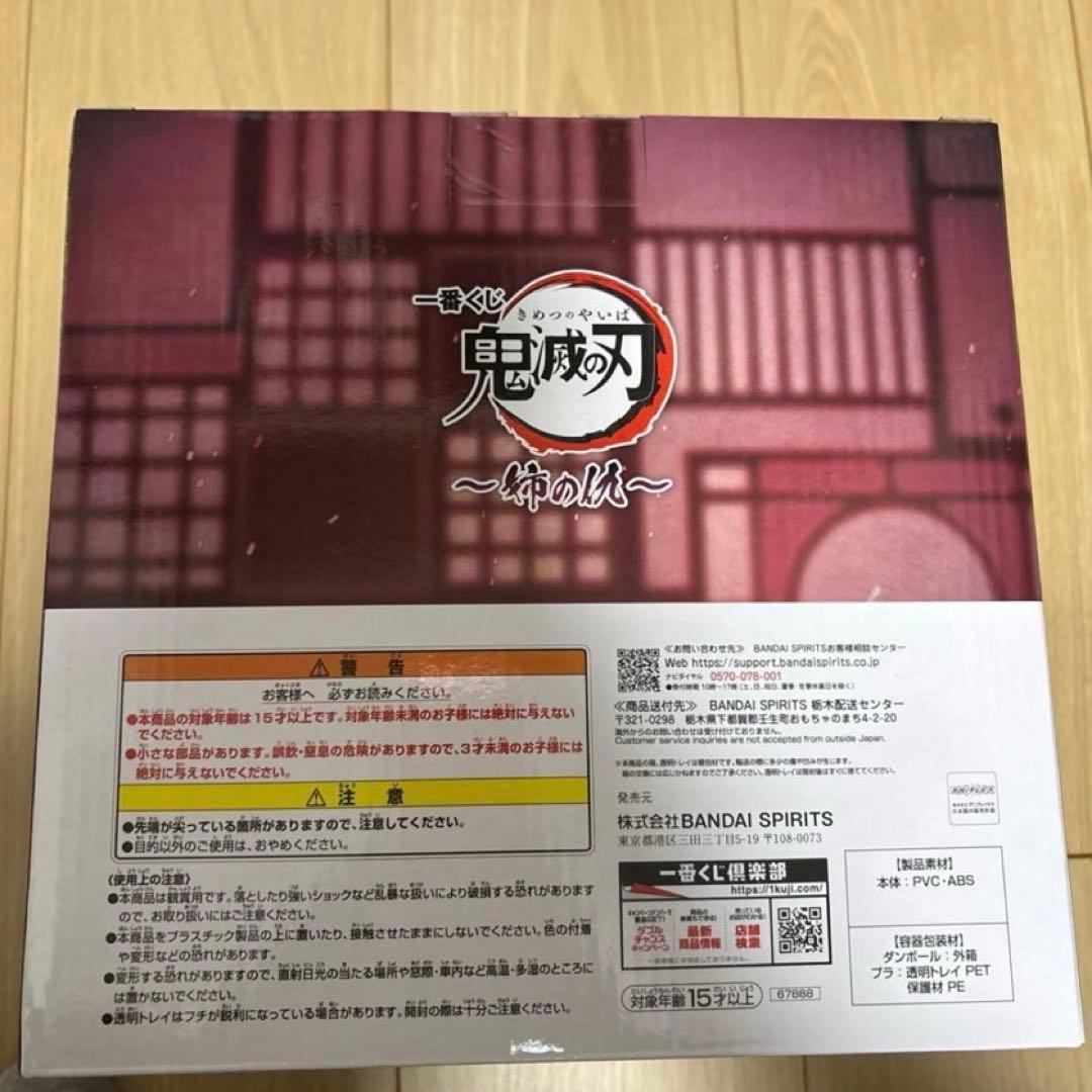 一番くじ 鬼滅の刃 B賞 童磨