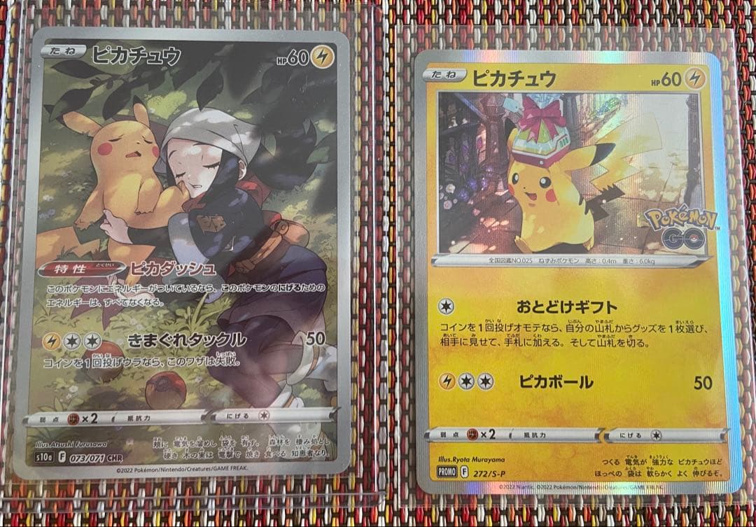 ポケモンカード まとめ売り CHR他5枚セット