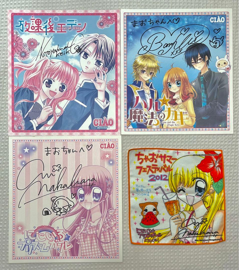 【激レア 生サイン】 少女漫画家 サイン