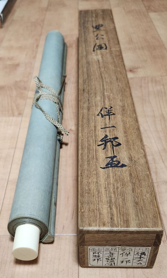 【豊臣秀吉図/豊公】伴一邦 717 公観桜 花見　掛け軸　肉筆