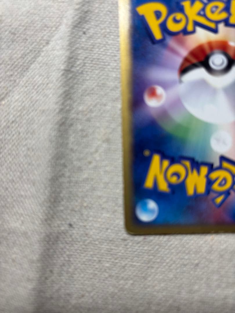 ライチュウex ☆ 第2弾拡張パック 砂漠のきせき 023/053