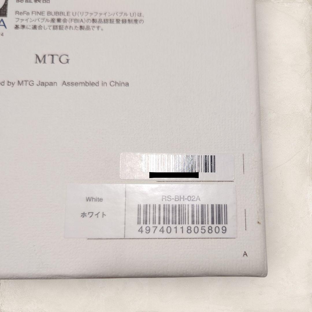 ✨極美品✨リファ FINE BUBBLE U RS-BH-02A シャワーヘッド