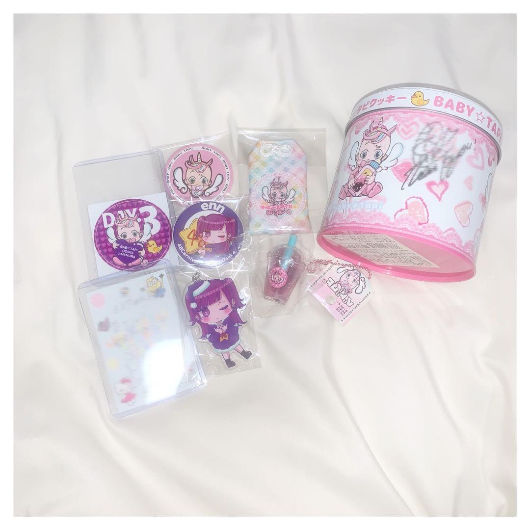 フォーエイト ベビタピ 永ennのアリス まとめ売り