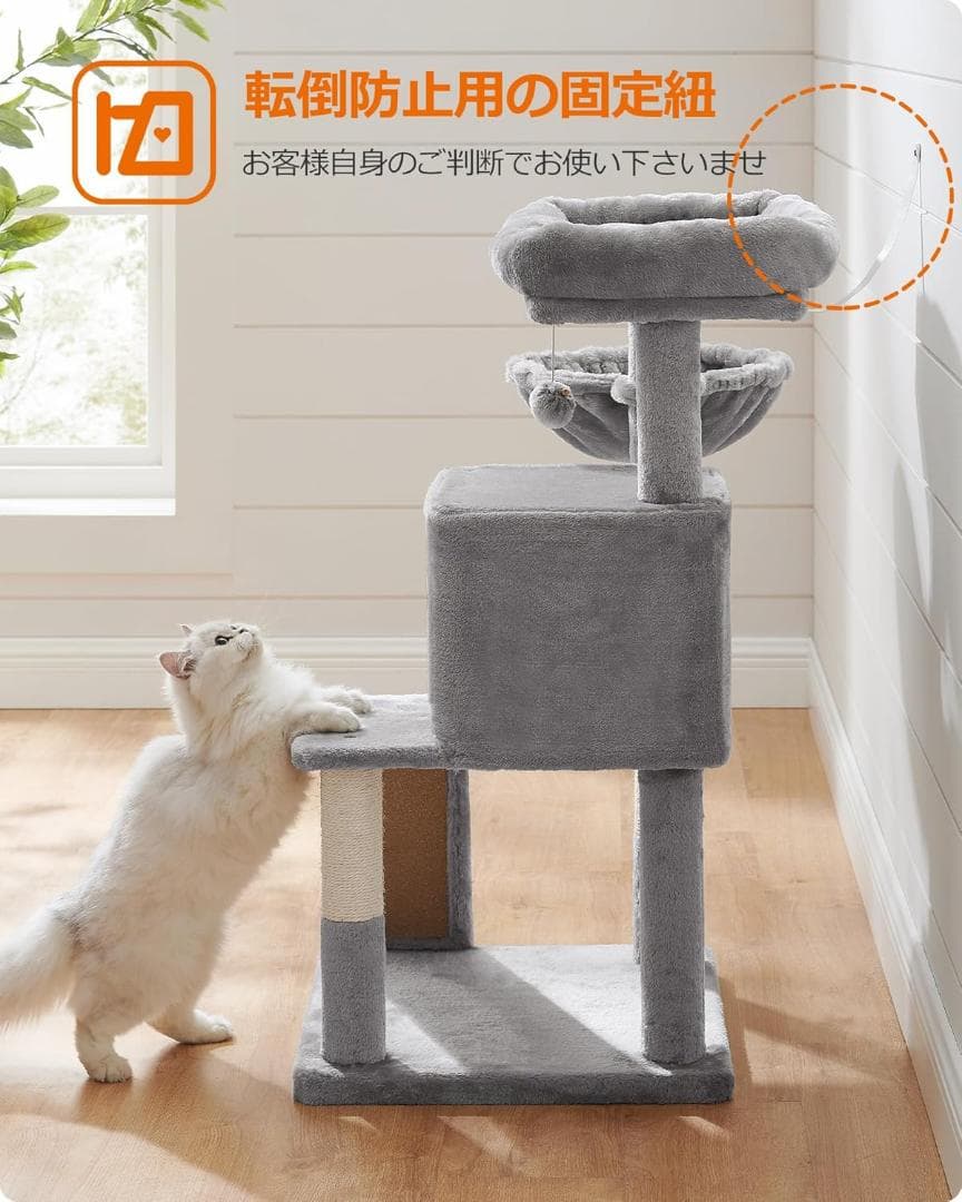 【M2319-76-48】大型猫対応キャットタワー 爪とぎスロープ付