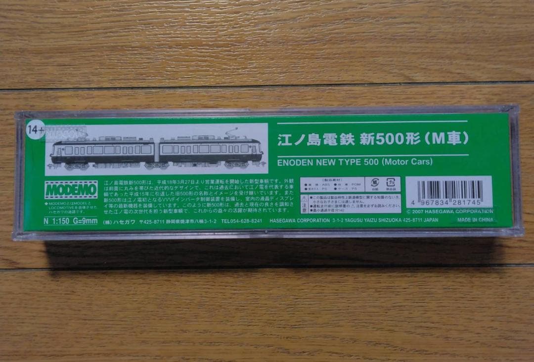 モデモ NT74 江ノ島電鉄 新500形 M車