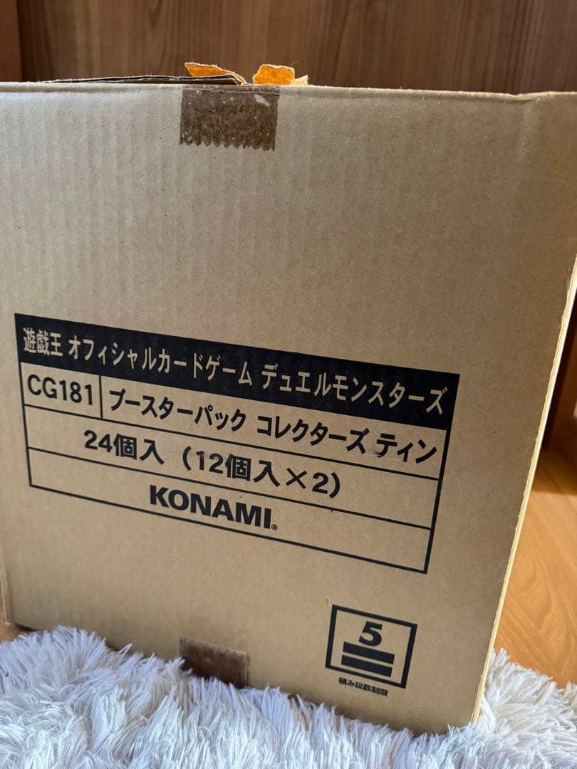 【完美品】遊戯王 コレクターズティン2003 新品未開封　9個セット