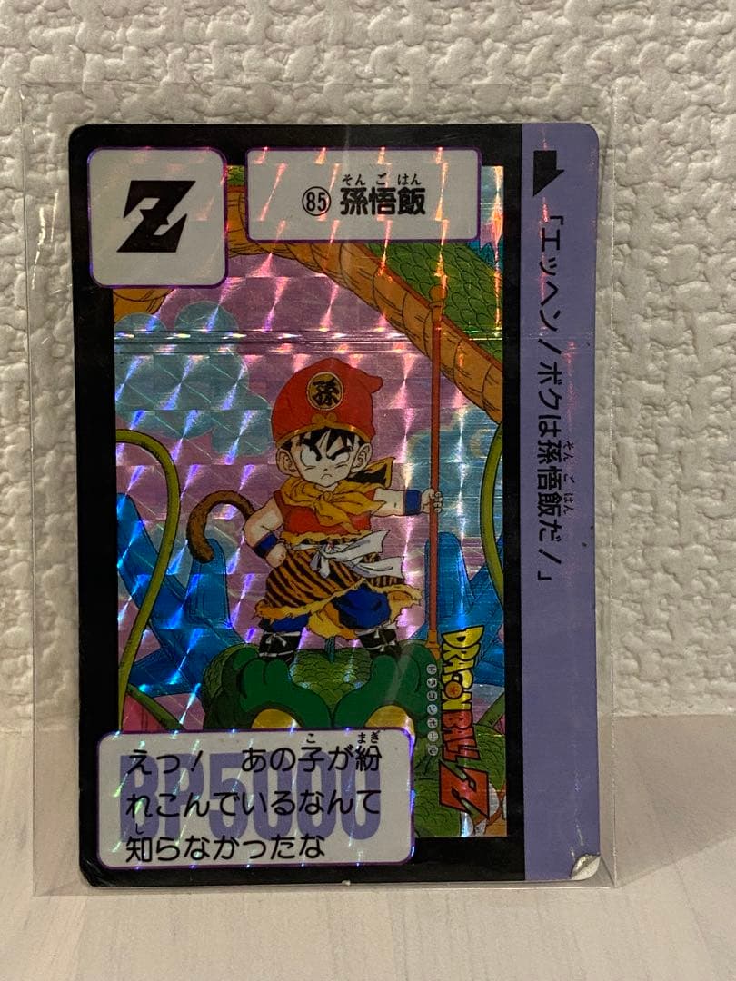 激レア　１９８９年版　エラー印刷　カードダス孫悟飯