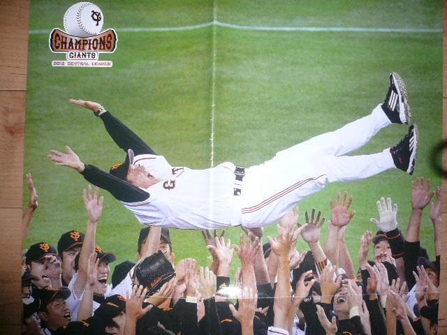 ２０１２年巨人優勝胴上げカレンダーを始めクライマックス新聞切り抜き他ジャイアンツ