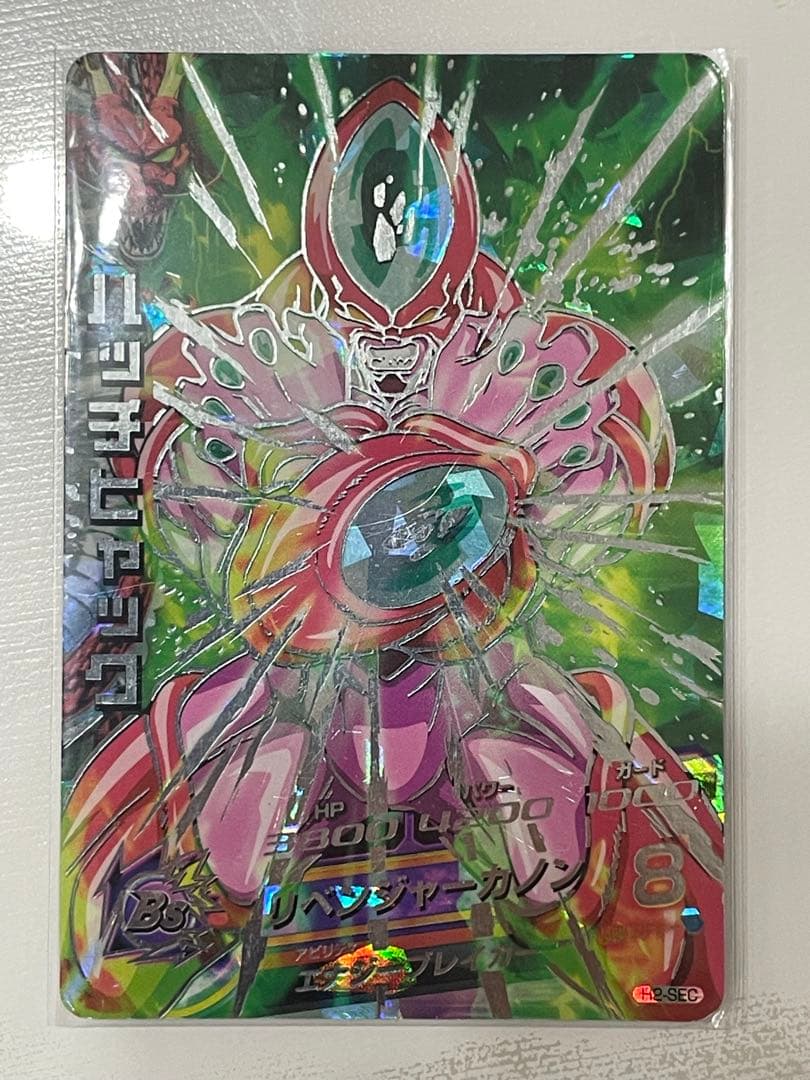 スーパードラゴンボールヒーローズUR、SEC、CP、星3まとめ売り引退品