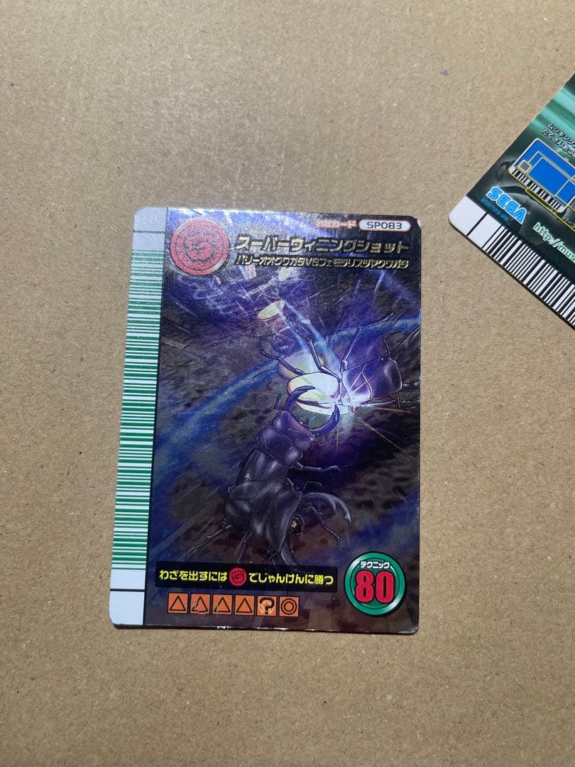 スーパーウイニングショット ムシキング