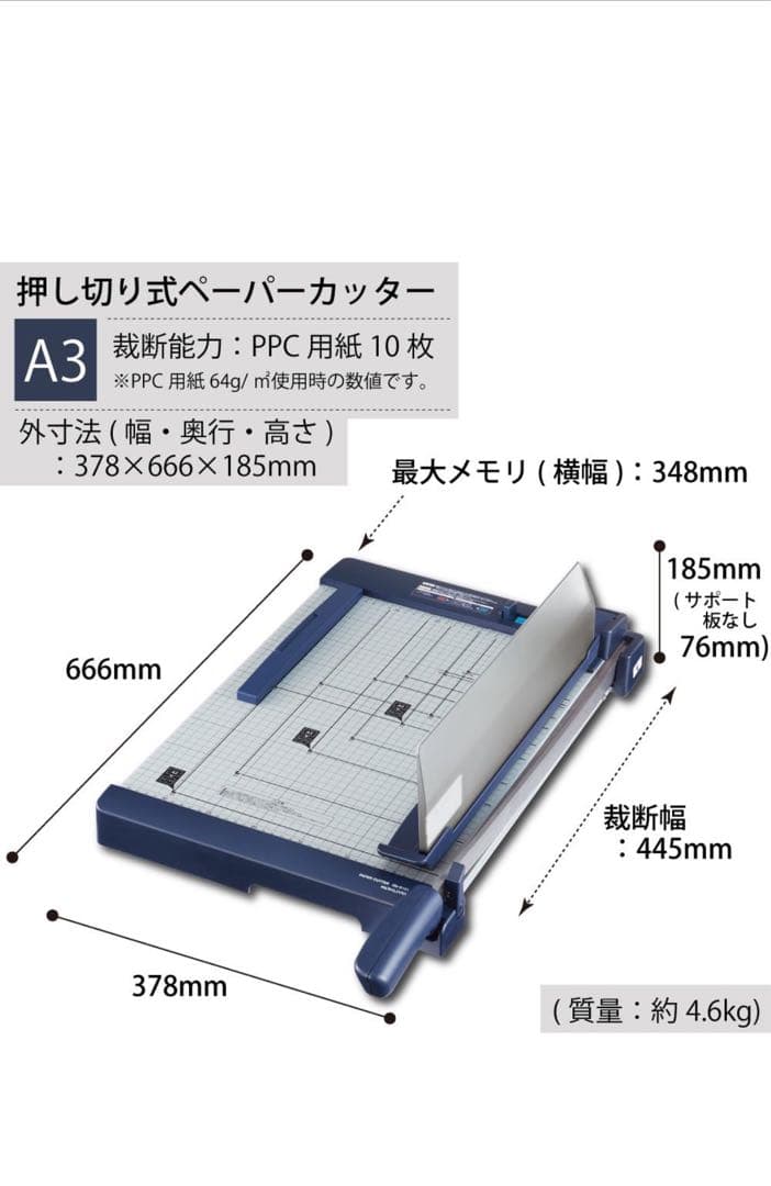コクヨ　押し切り式ペーパーカッター A3