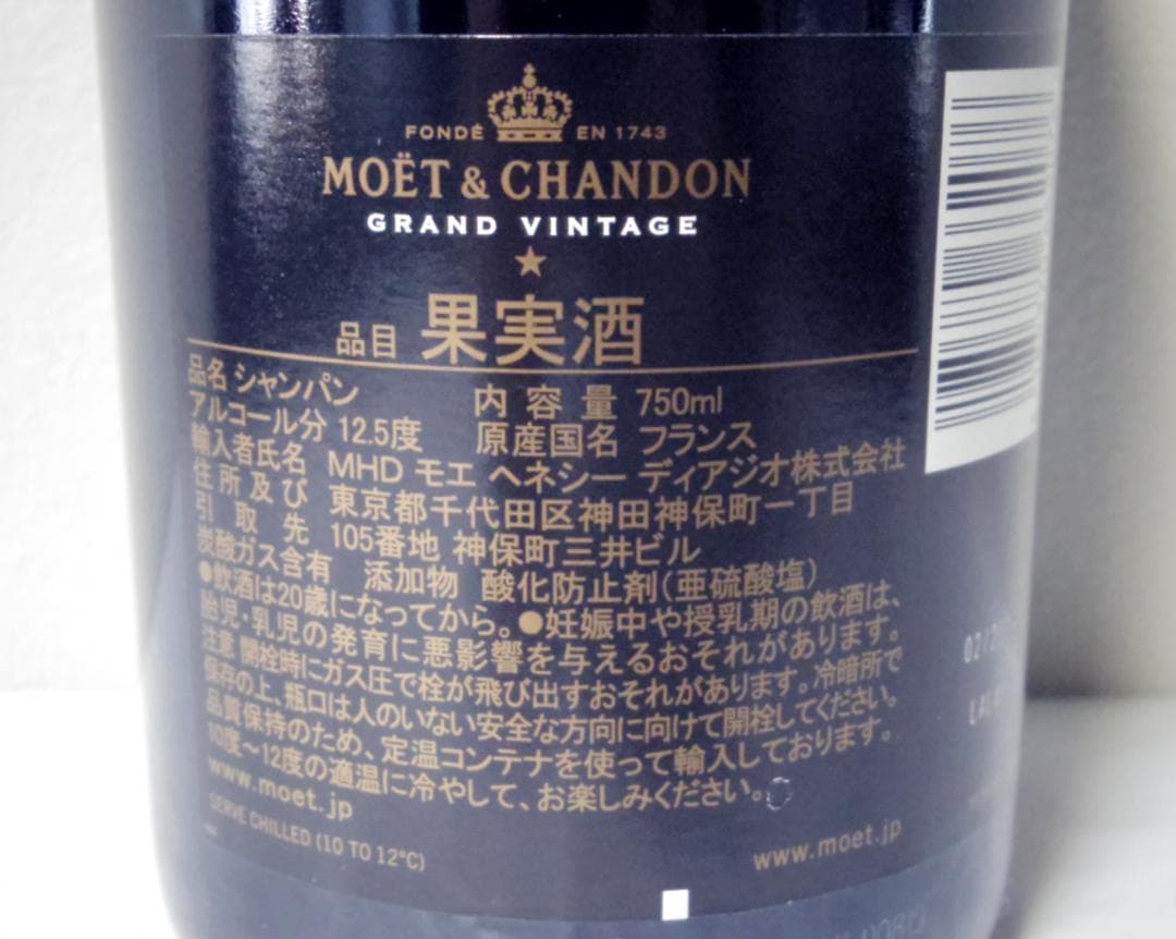 MOET & CHANDON グラン・ヴィンテージ 2012 750ml