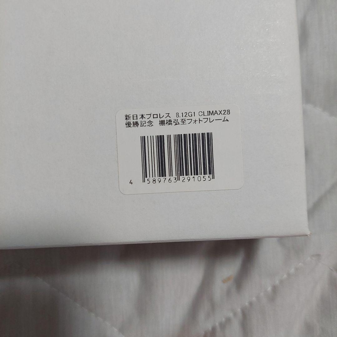 新日本プロレス　棚橋弘至 直筆サイン入りフォトフレーム