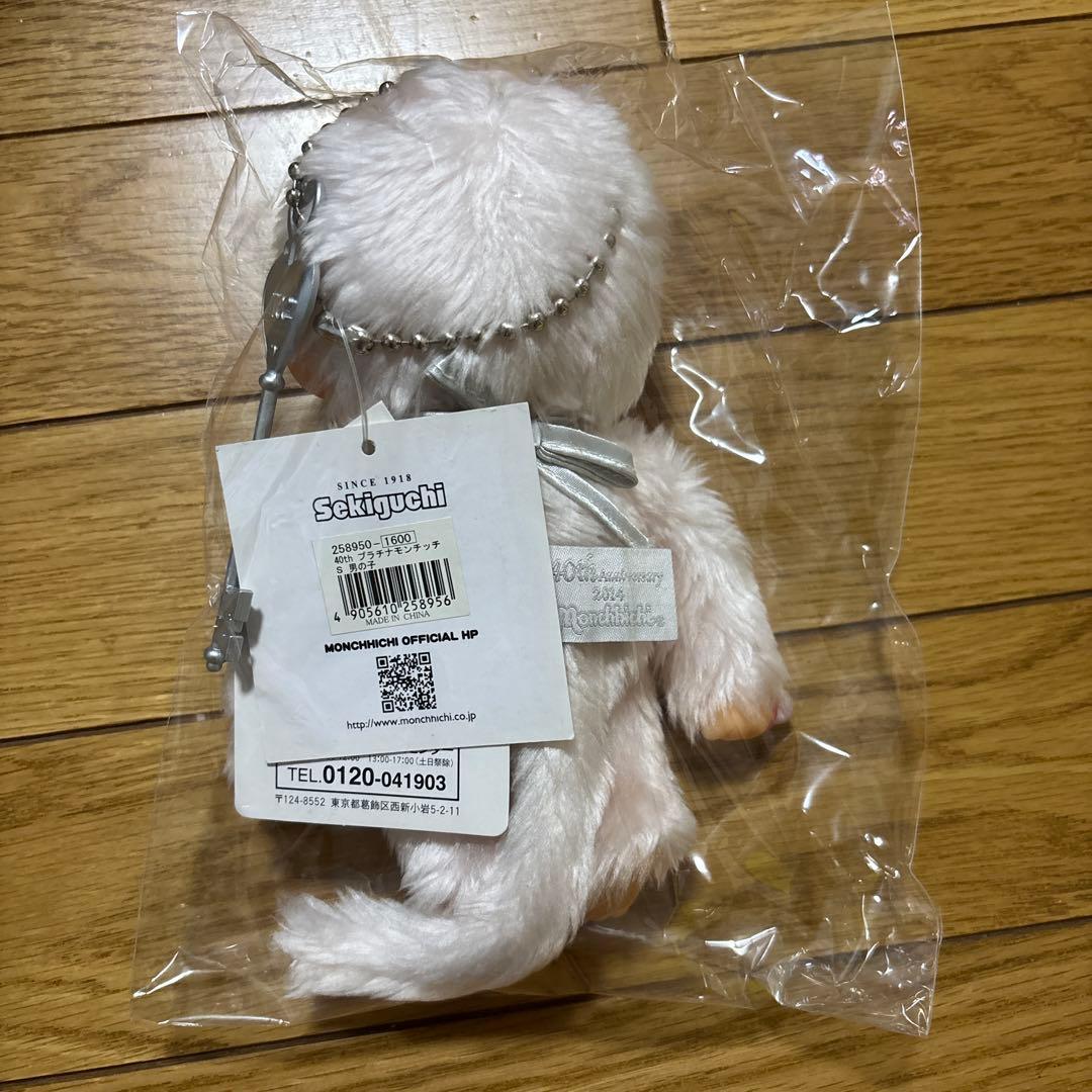 新品 40周年 プラチナ モンチッチ 男の子 monchhichi 72