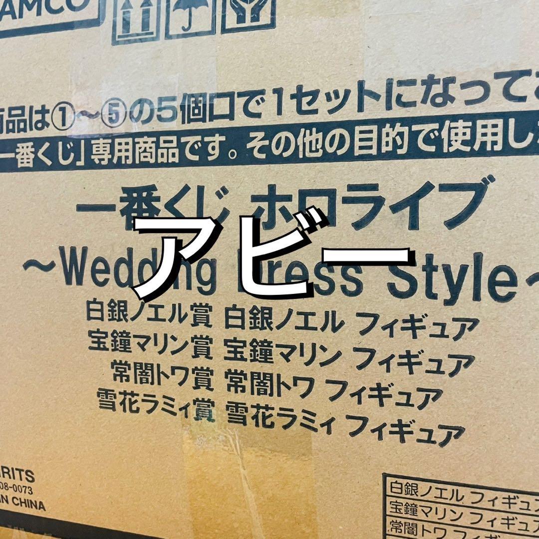 一番くじ　ホロライブ　全種41点
