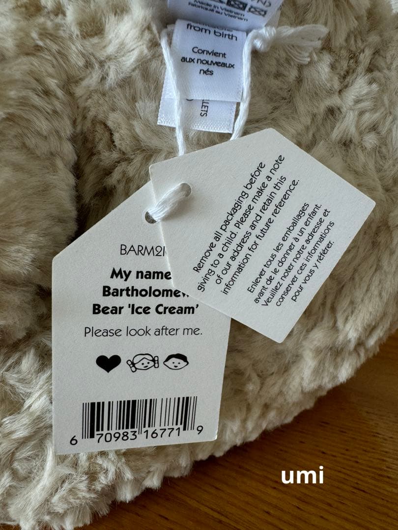 【ニューヨーク限定】ジェリーキャット アイスクリームベア 新品タグ付き