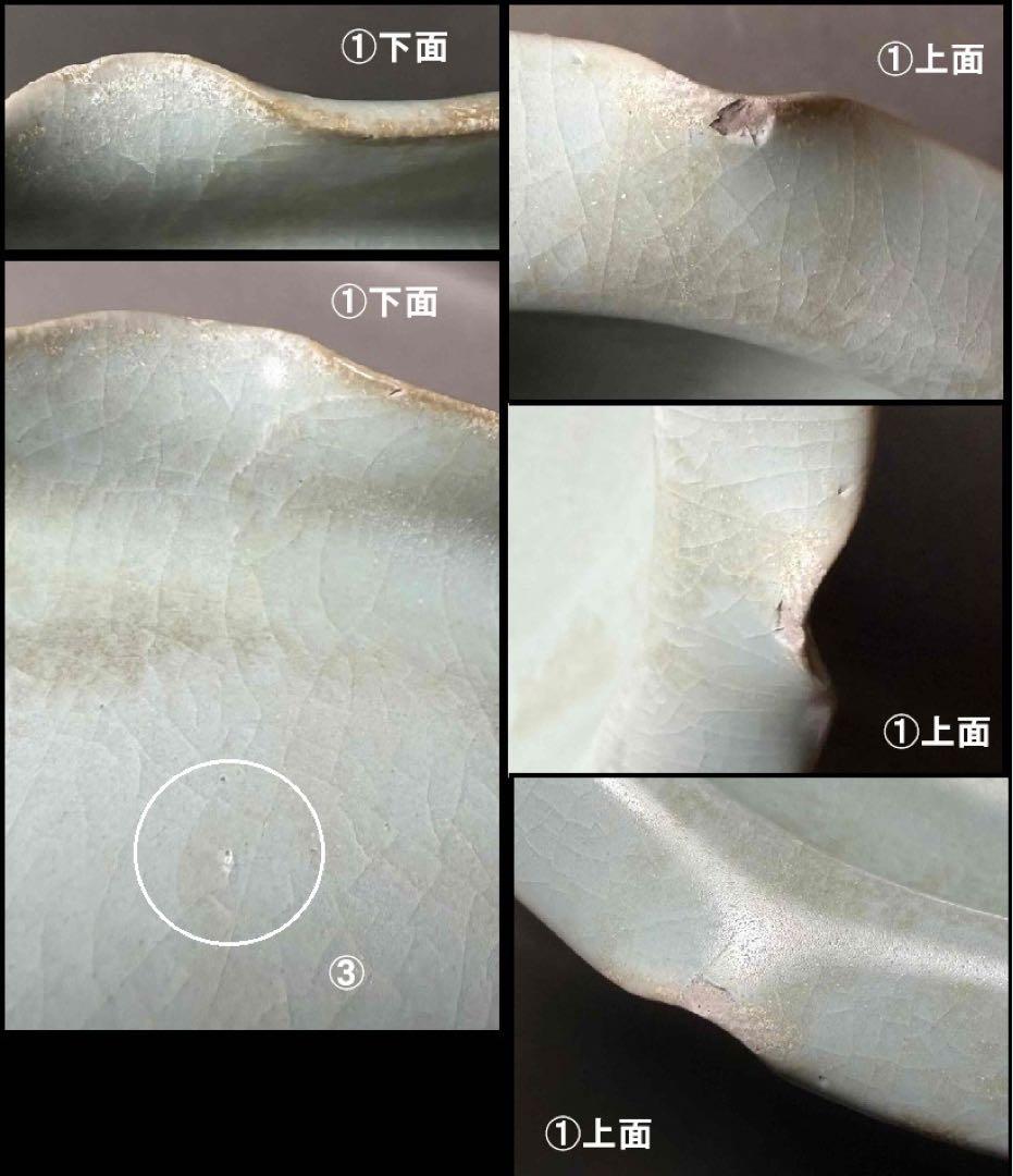 中国 輪花鉢（洗筆）　u6230920