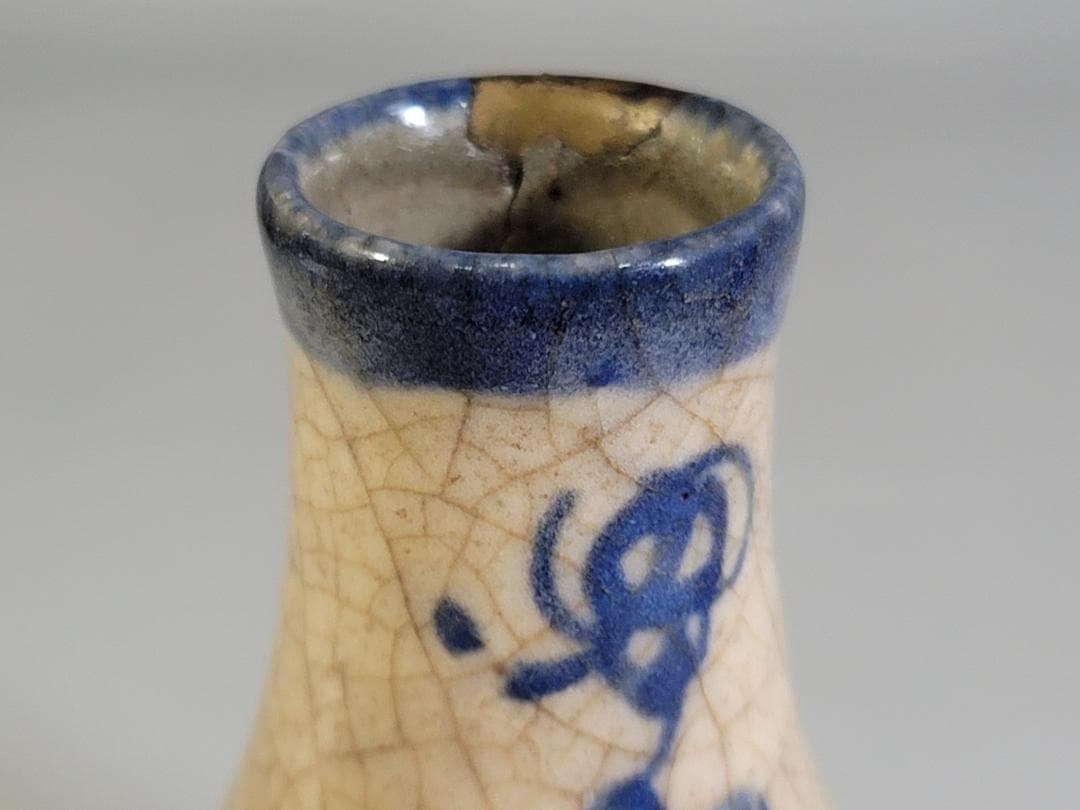 京焼 仁清造 染付 菊草模様 瓶 一対 DT441