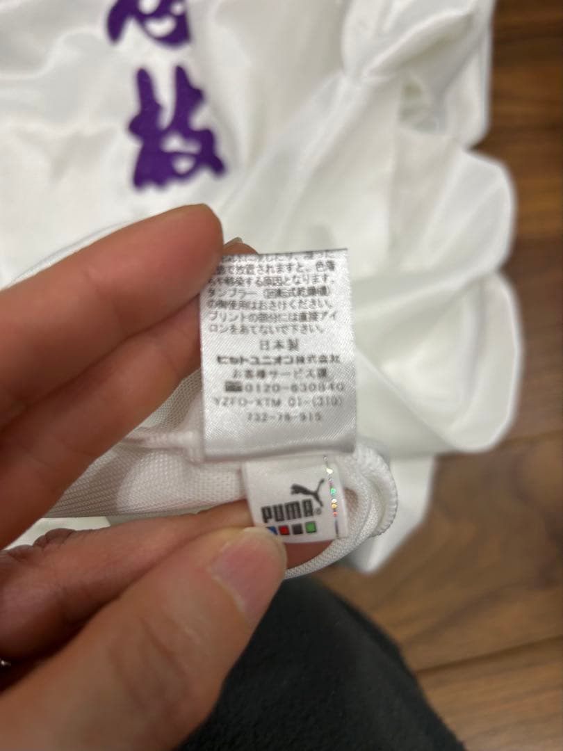 静岡県立藤枝東高校サッカー部ユニフォーム（セカンド）