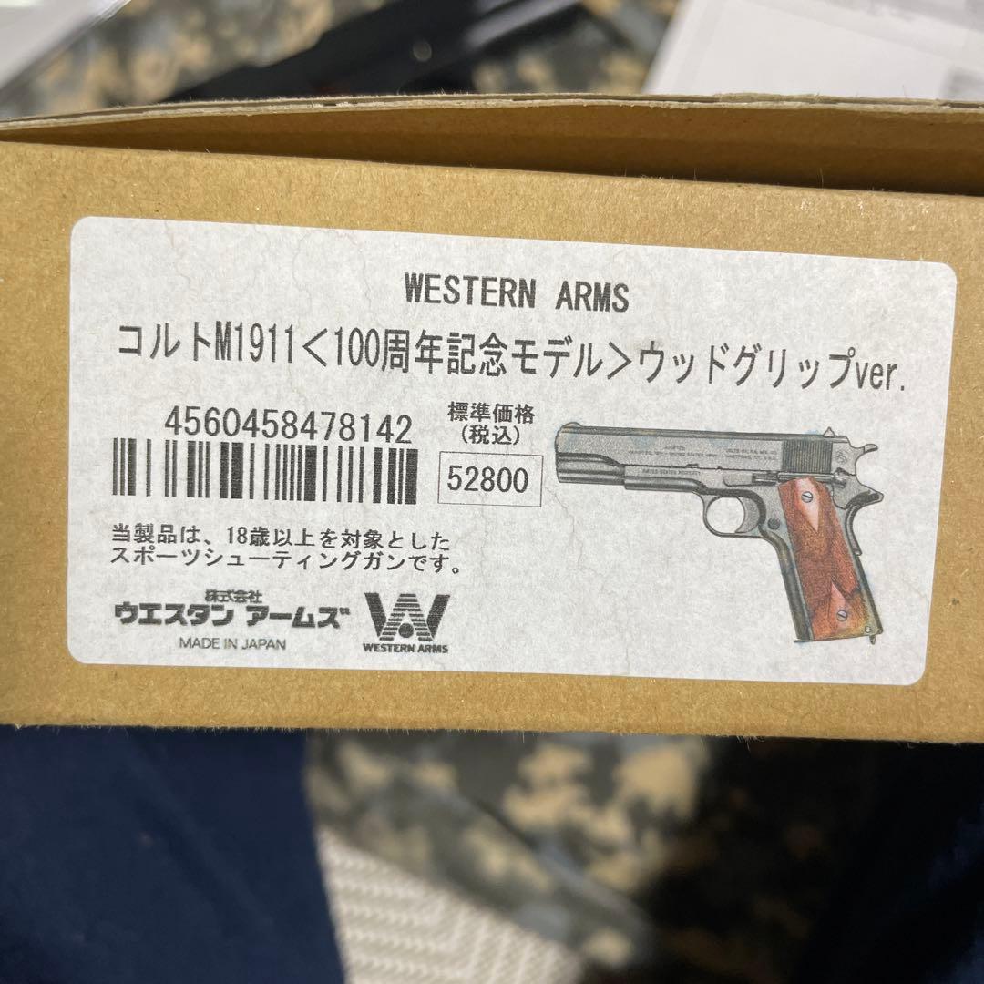 WESTERN ARMS 1911 ガスガン