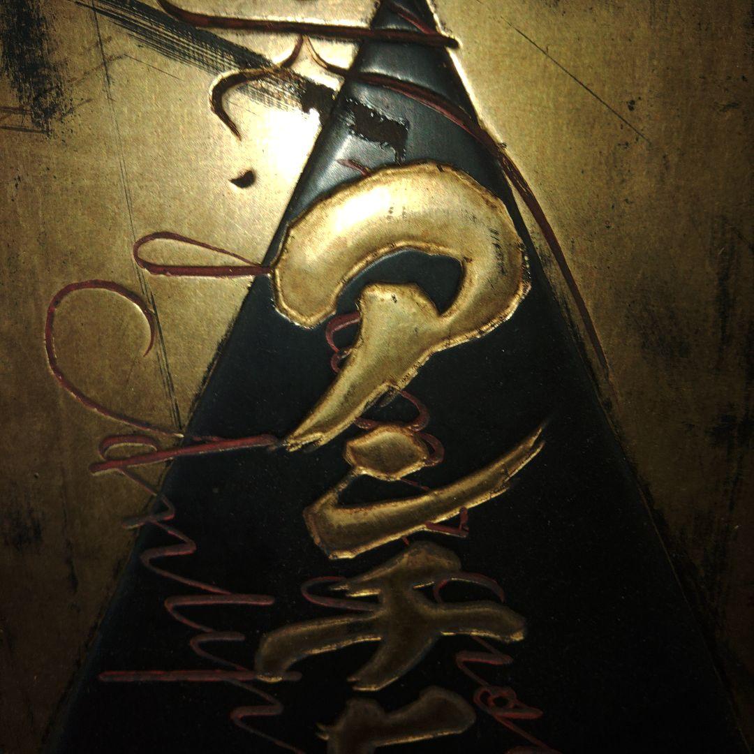 大正、昭和レトロ　アンチヒリン丸　額看板