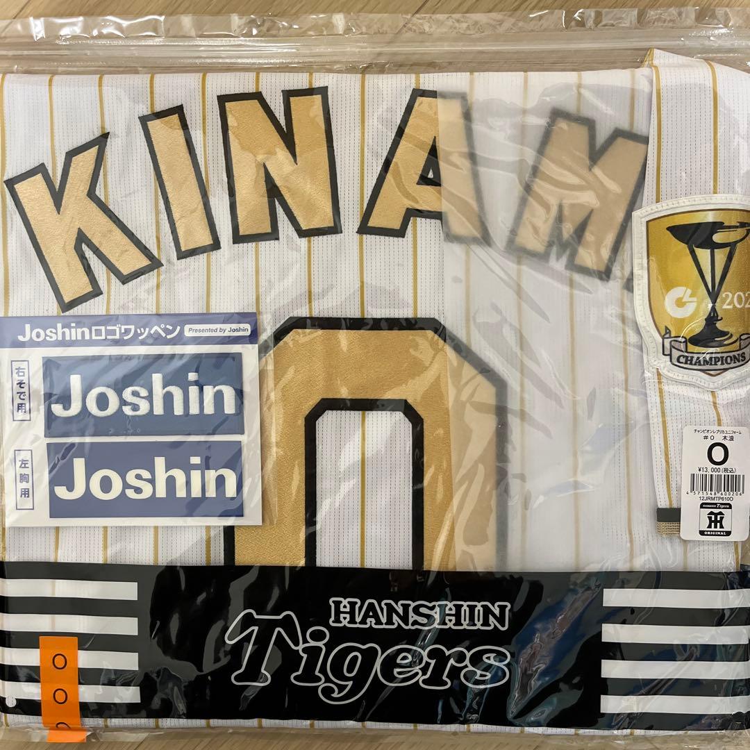 阪神タイガース　チャンピオンユニフォーム　木浪　刺繍ユニフォーム