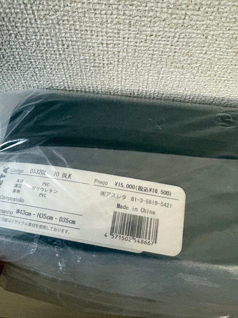 アスレタ 保冷クーラーバッグLサイズ ブラック 40L 特価