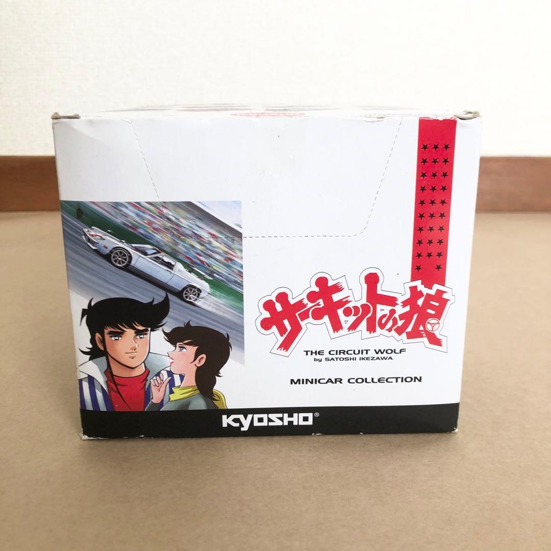 京商 1/64 サーキットの狼　ミニカーコレクション