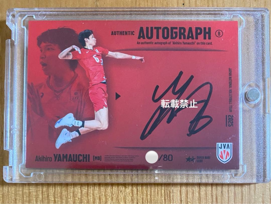 バレーボール日本代表男子 山内晶大 直筆サイン入り トレカ 箔押し 2025