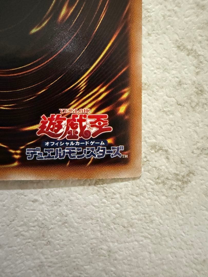 氷結界の龍 トリシューラ DT08 シークレット