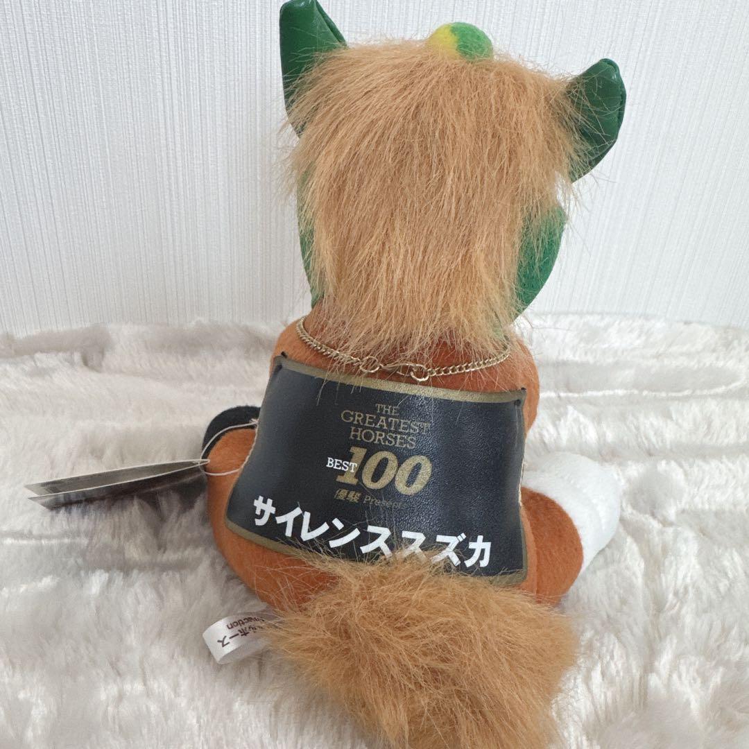 サイレンススズカ BEST100 ウマ娘 ぬいぐるみ アイドルホース 競馬