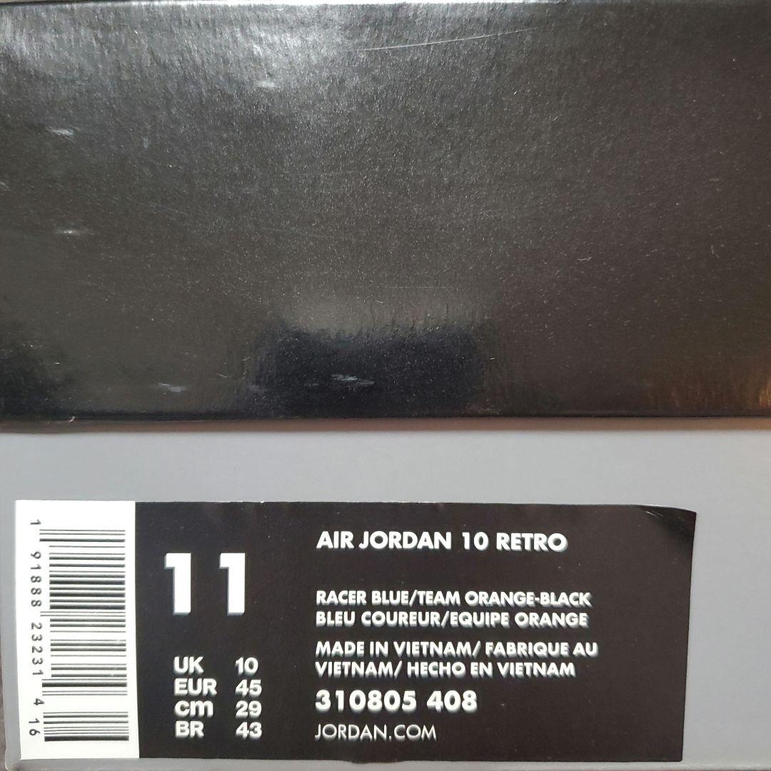 AIR JORDAN 10 knicks ハラチ ライト supreme