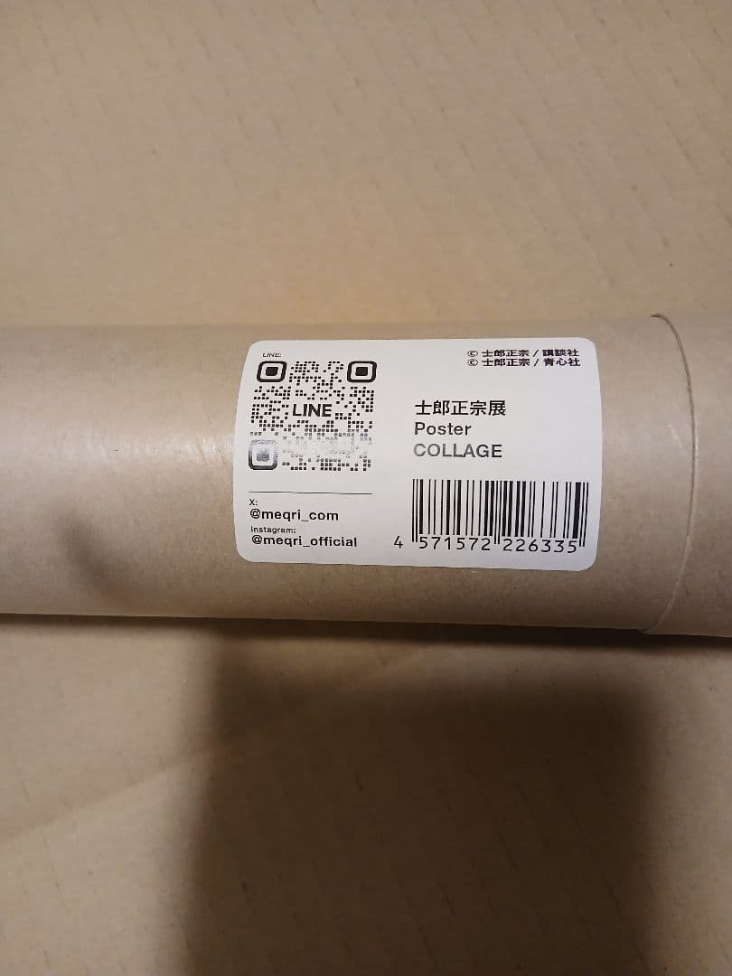 士郎正宗の世界展 MEQRI　コラボポスター