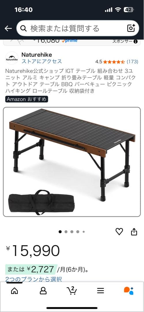 Naturehike IGT テーブル とアルミロールテーブル　セット