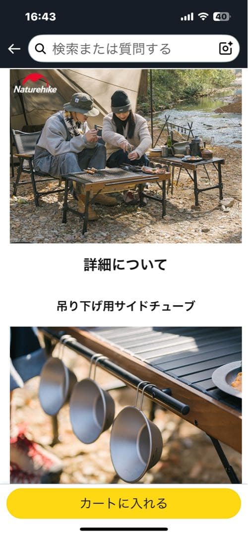 Naturehike IGT テーブル とアルミロールテーブル　セット