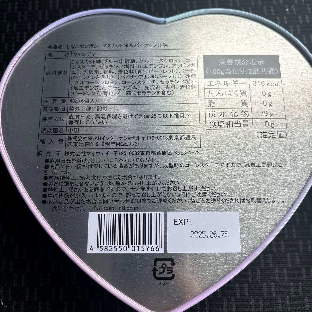 しなこボンボン　16個セット　新品未開封