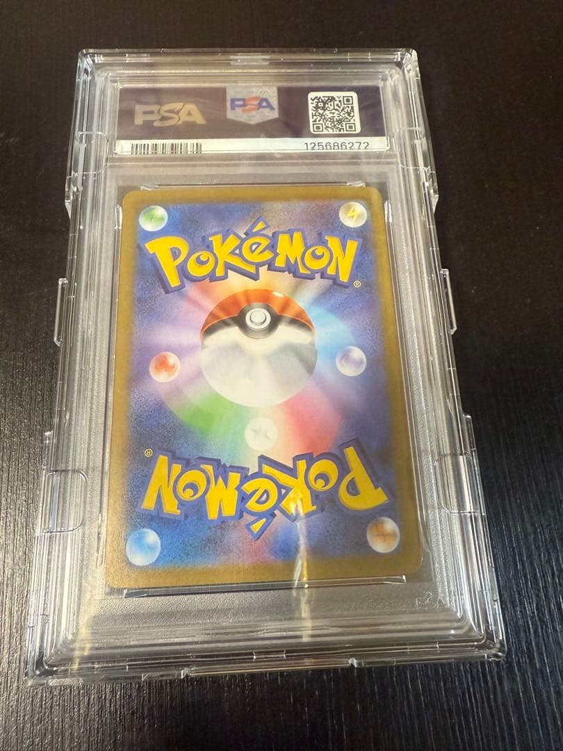 リーリエの決心　PSA10