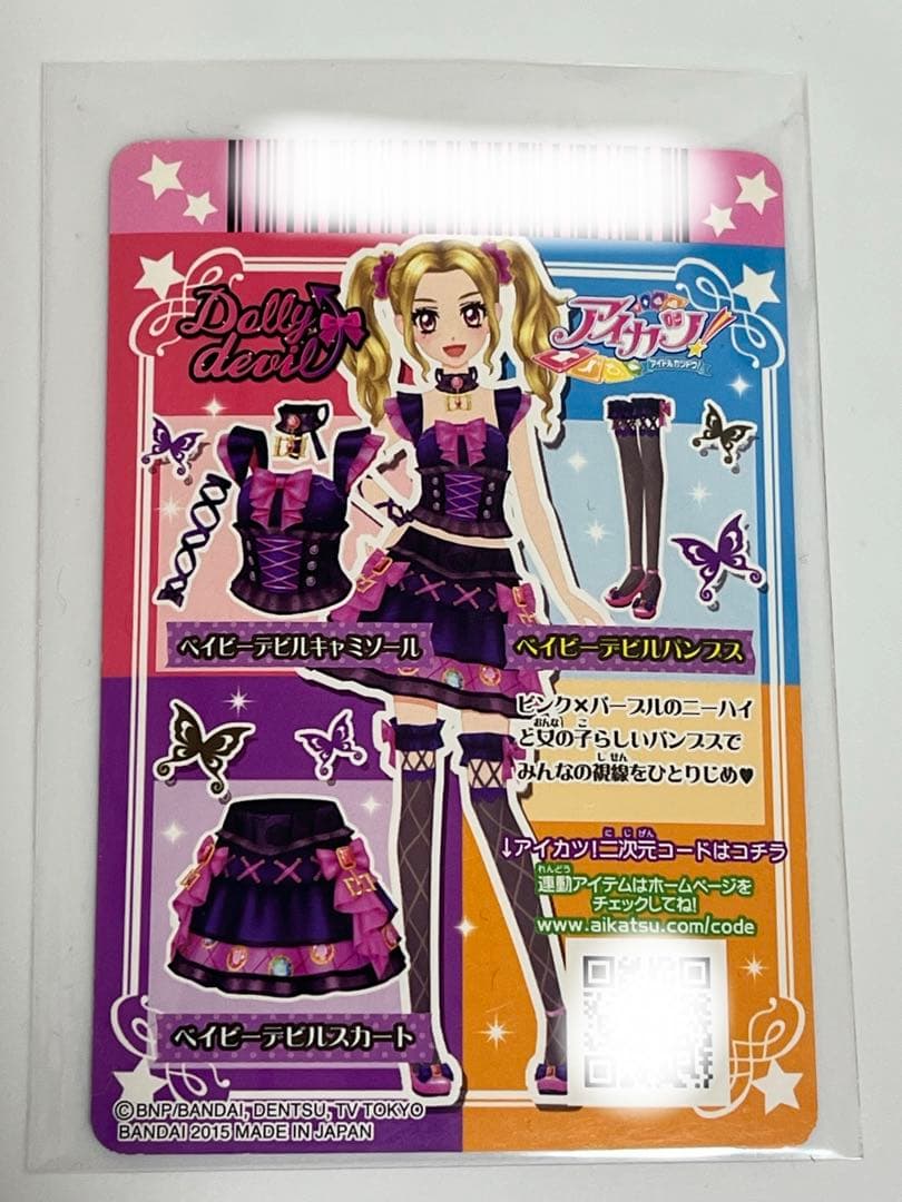 ベイビーデビルコーデ