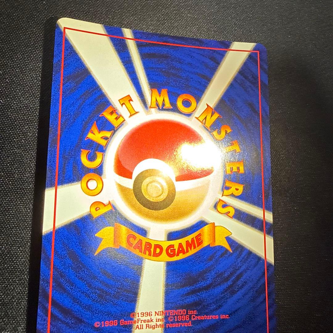 【美品】 旧裏面 リザードン ★ 第1弾拡張パック