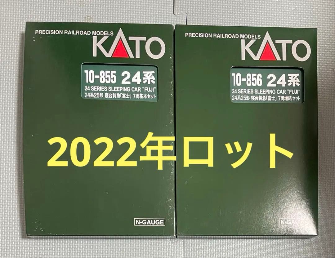 KATO 10-855,856 24系25形 寝台特急「富士」基本+増結セット