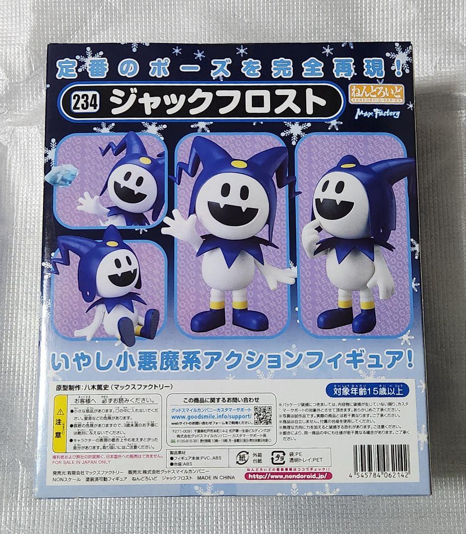 ジャックフロスト アクションフィギュア 234 真・女神転生 アトラス公式