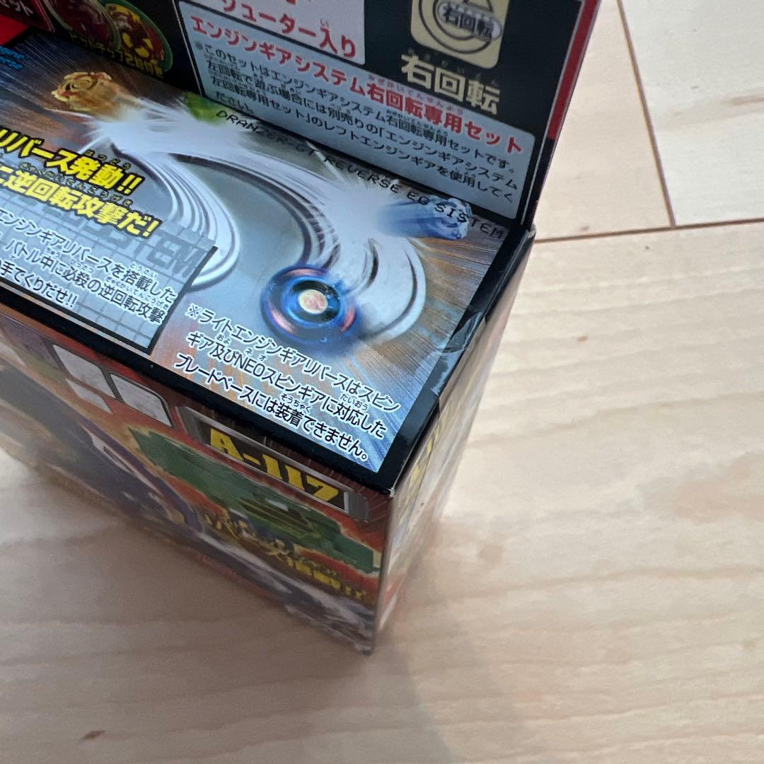 ドランザーGT 爆転シュートベイブレード