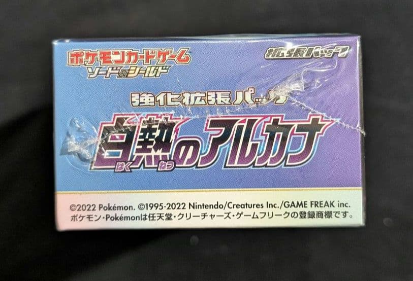 <超早い者勝ち‼️1点限り>白熱のアルカナ　BOX シュリンク付き
