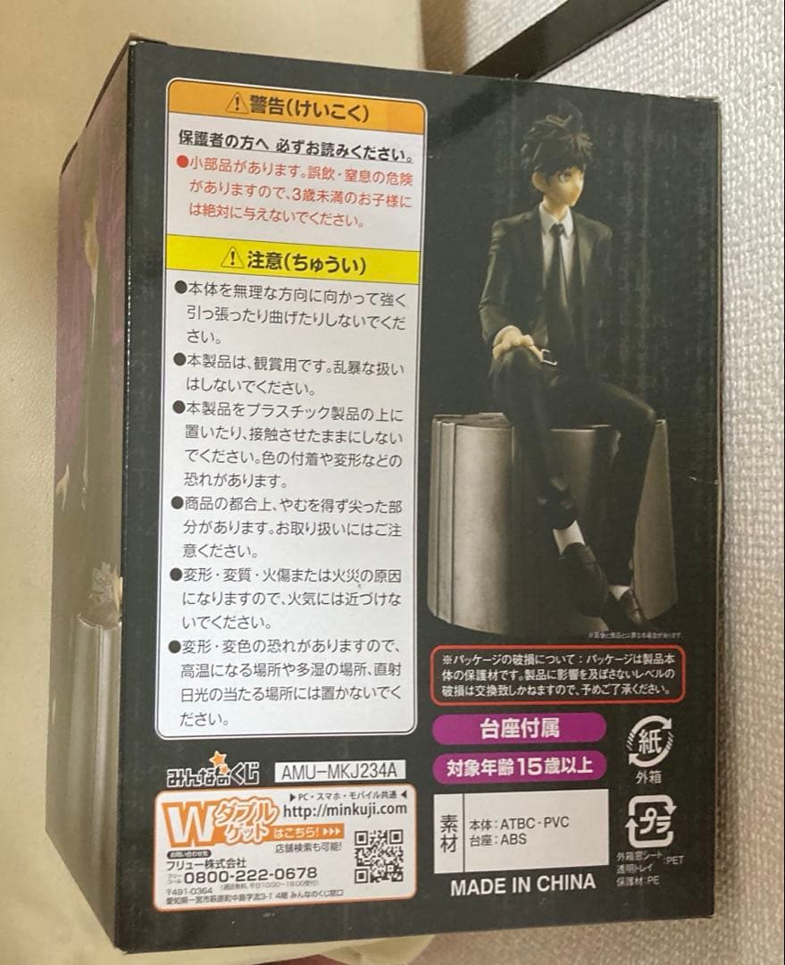 ダンガンロンパ みんなのくじ 日向創 ダンガンロンパ3 絶望編 A賞