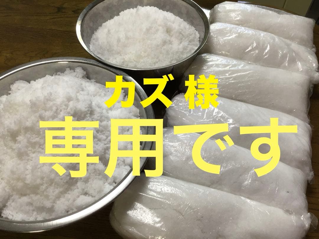 カズ様 バリ島 クサンバの塩(完全天日塩)4kg